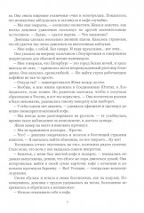 Поколение. Кто такие Подобные? Книга 1 - Фото 4