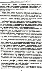 Мои воспоминания о войне 1914-1918 гг. - Фото 5