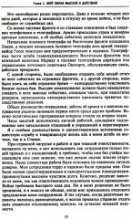 Мои воспоминания о войне 1914-1918 гг. - Фото 12