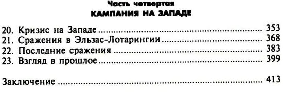 Танковые войска во Второй мировой войне. Великие сражения под Сталинградом и на Курской дуге