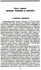 Танковые войска во Второй мировой войне. Великие сражения под Сталинградом и на Курской дуге - Фото 3