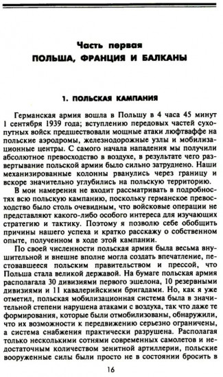 Танковые войска во Второй мировой войне. Великие сражения под Сталинградом и на Курской дуге