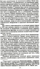 Танковые войска во Второй мировой войне. Великие сражения под Сталинградом и на Курской дуге - Фото 4