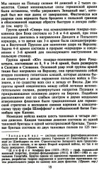 Танковые войска во Второй мировой войне. Великие сражения под Сталинградом и на Курской дуге - Фото 5