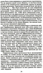 Танковые войска во Второй мировой войне. Великие сражения под Сталинградом и на Курской дуге - Фото 9