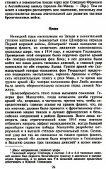 Танковые войска во Второй мировой войне. Великие сражения под Сталинградом и на Курской дуге - Фото 11