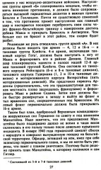 Танковые войска во Второй мировой войне. Великие сражения под Сталинградом и на Курской дуге - Фото 12