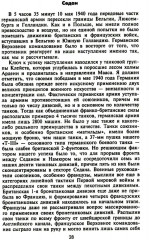 Танковые войска во Второй мировой войне. Великие сражения под Сталинградом и на Курской дуге - Фото 13