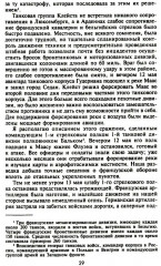 Танковые войска во Второй мировой войне. Великие сражения под Сталинградом и на Курской дуге - Фото 14