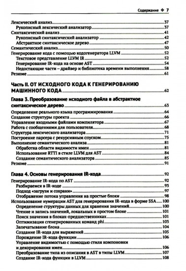 LLVM 17: инфраструктура для разработки компиляторов