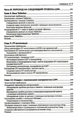 LLVM 17: инфраструктура для разработки компиляторов - Фото 4