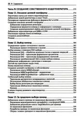 LLVM 17: инфраструктура для разработки компиляторов - Фото 5