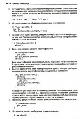 LLVM 17: инфраструктура для разработки компиляторов - Фото 10