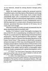 Who needs the un reform. In the Best Interests of Each and Everybody - Фото 8