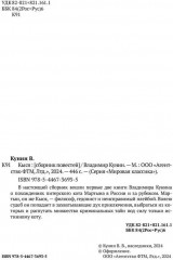 Кыся - Фото 2