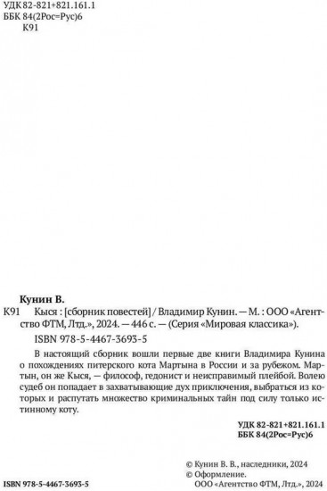Кыся
