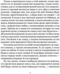 Кыся - Фото 5