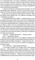 Кыся - Фото 6