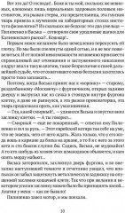 Кыся - Фото 8