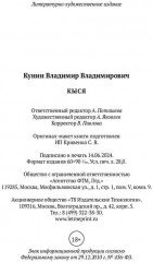 Кыся - Фото 9