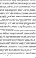 Провинциальная жизнь по понятиям в Венесуэле - Фото 7