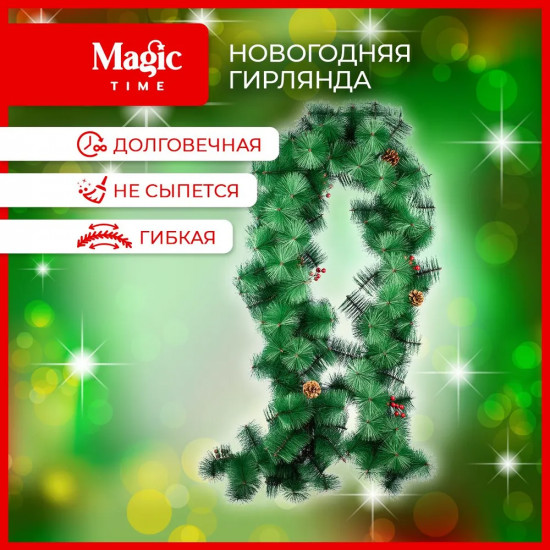 Гирлянда новогодняя «Зимняя радость»