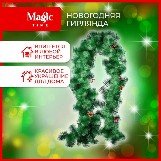 Гирлянда новогодняя «Зимняя радость»