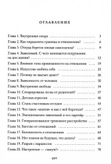 Психолог у вас дома - Фото 1