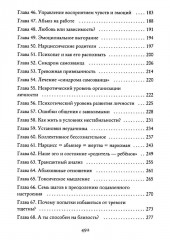 Психолог у вас дома - Фото 3