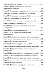 Психолог у вас дома - Фото 5