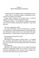 Психолог у вас дома - Фото 7