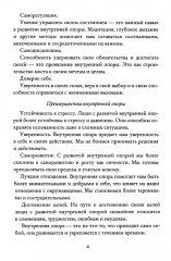 Психолог у вас дома - Фото 8