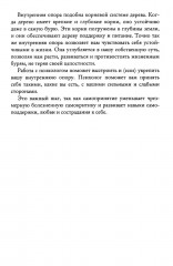 Психолог у вас дома - Фото 9