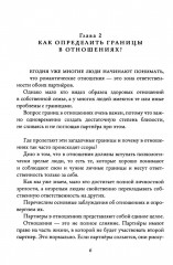 Психолог у вас дома - Фото 10