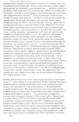 Критическая теория интернета - Фото 2