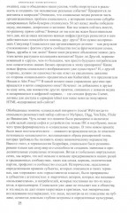 Критическая теория интернета - Фото 4