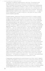 Критическая теория интернета - Фото 5