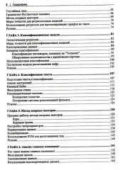 Прикладное машинное обучение и искусственный интеллект для инженеров - Фото 2