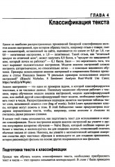Прикладное машинное обучение и искусственный интеллект для инженеров - Фото 6