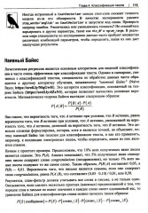 Прикладное машинное обучение и искусственный интеллект для инженеров - Фото 8