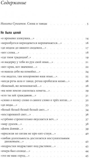 Дорогой человек
