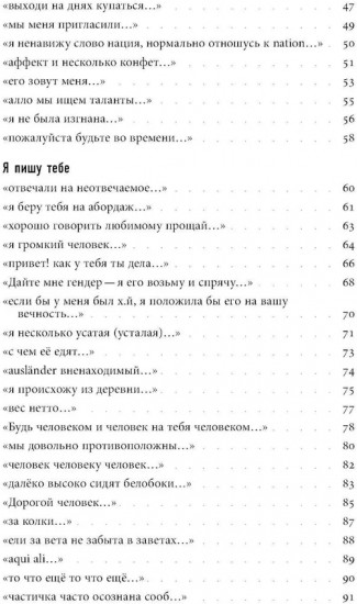 Дорогой человек
