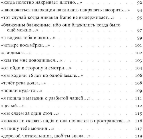 Дорогой человек