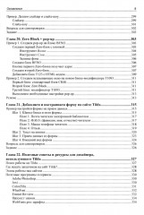 Создание сайтов на Tilda с использованием искусственного интеллекта. Самоучитель - Фото 7