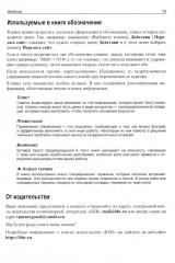 Создание сайтов на Tilda с использованием искусственного интеллекта. Самоучитель - Фото 10