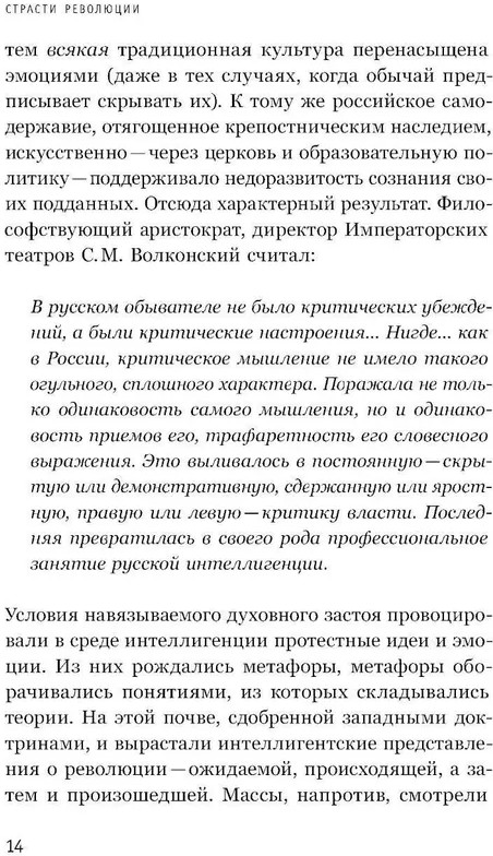 Страсти революции: Эмоциональная стихия 1917 года | Что такое Россия | Фото 8