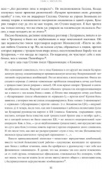 Автобиография троцкизма: В поисках искупления. Том 2 - Фото 7