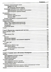 Rust: атомарности и блокировки. Низкоуровневая конкурентность на практике - Фото 3