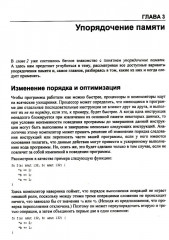 Rust: атомарности и блокировки. Низкоуровневая конкурентность на практике - Фото 5