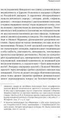 Феминизация истории в культуре XIX века. Русское искусство и польский вектор - Фото 6